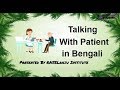 How to converse with patient  learn bengali through english