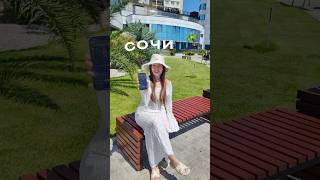 КАК Я ИЗМЕНИЛАСЬ ПОСЛЕ ПЕРЕЕЗДА В СОЧИ?