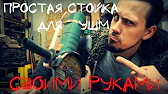 Мастерская Древень