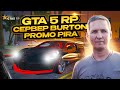 Grand Theft Auto V крутим коробочки залетайте на Burton ага:)