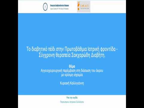 Βίντεο: Μένετε διανυκτέρευση για αγγειοπλαστική;