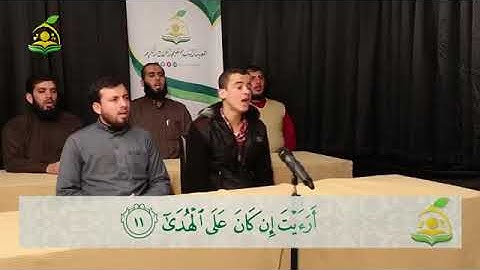 Alak Suresi Talimi   Abdulkadir Osman Hoca شيخ عبد القادر عثمان  سورة  العلق