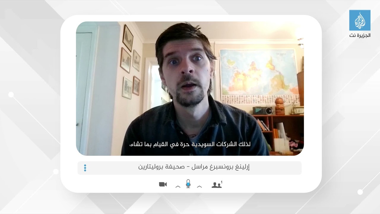 في تصريحات للجزيرة نت صحفي سويدي يكشف قيام فرع تابع لمنظمة صهيونية بالتبرع بالأموال لمنظمات بإسرائيل