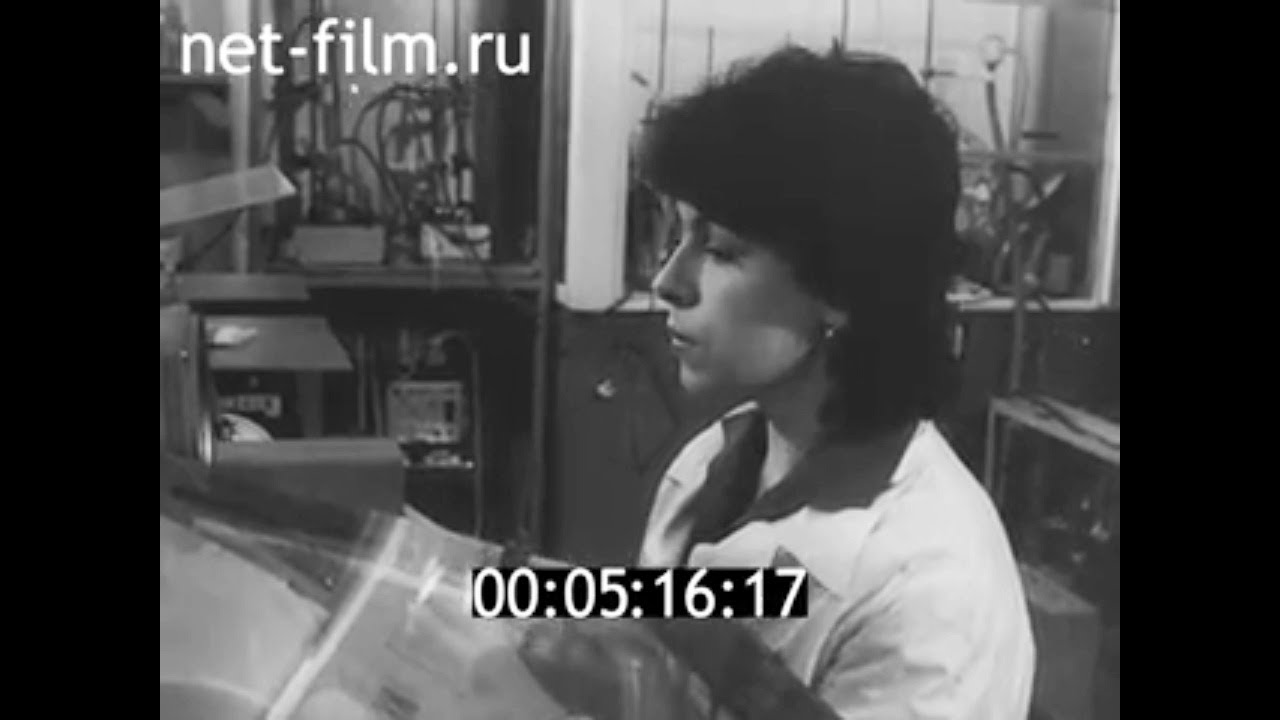 1982г. Иваново. институт химии неводных растворов АН СССР - YouTube