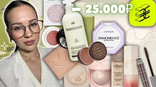 видео: ОГРОМНАЯ РАСПАКОВКА ИЗ ЗОЛОТОГО ЯБЛОКА 🍏/CLIO, CATRICE, ART-VISAGE, RAD, BEAUTY CREATIONS, LUXVISAGE картинка: ОГРОМНАЯ РАСПАКОВКА ИЗ ЗОЛОТОГО ЯБЛОКА 🍏/CLIO, CATRICE, ART-VISAGE, RAD, BEAUTY CREATIONS, LUXVISAGE