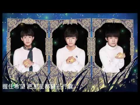 TFBOYS 新歌预告《萤火》Firefly - New Song