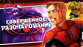 Обзор ULTIMATE SPIDER-MAN или мое РАЗОЧАРОВАНИЕ