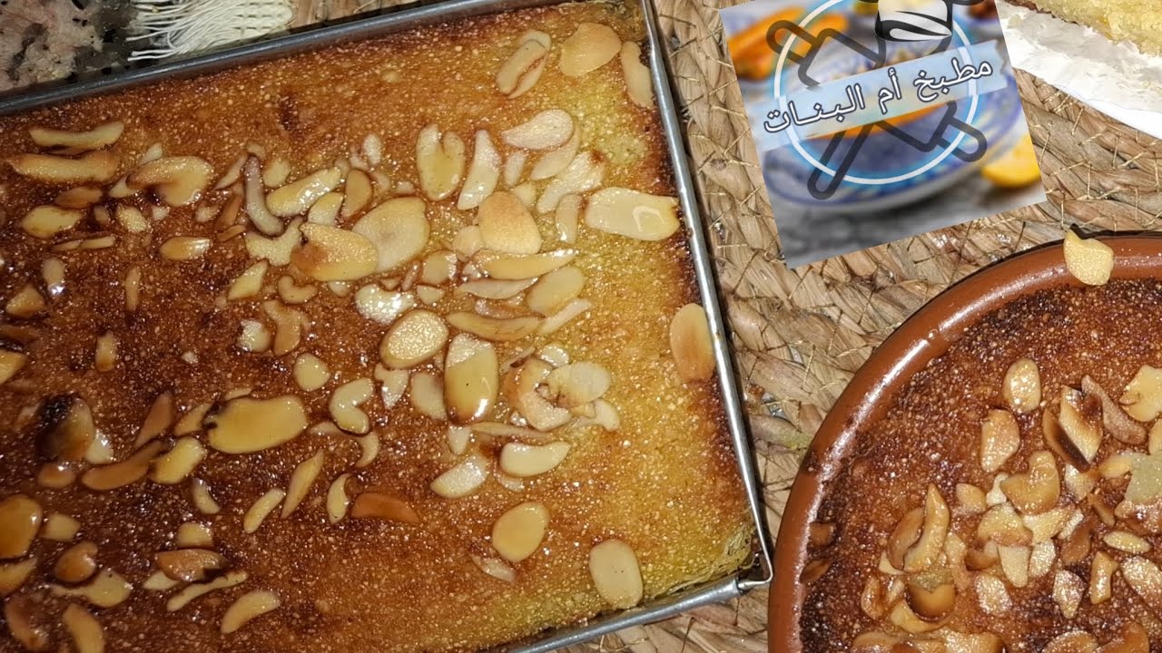 بسبوسة بالقطيف  بمول الاسطوري بوصف روعا وبنة خيالية