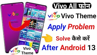vivo theme apply problem android 13 | vivo theme apply kaise kare android 13 screenshot 2
