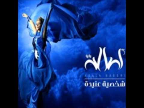 Asalah Nasri Asasi اصاله نصري اساسي 