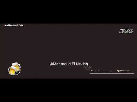 مهرجان احمد موزه عيني بتفتح علي السانتي