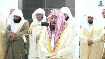 قبس من تلاوة معالي الشيخ أ.د.⁧ عبدالرحمن السديس من صلاة التهجد  ⁧من ليلة 27 رمضان 1445هـ.‎