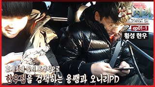[3DSEKKI] 🐑 강원도ㅣep01-1ㅣ아침부터 횡성에서 한우 먹자고 하는 NOM..