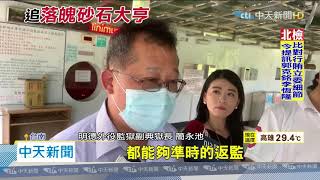 20200817中天新聞　疑父親節返家與前妻吵架！　連嫌情緒不穩逃獄