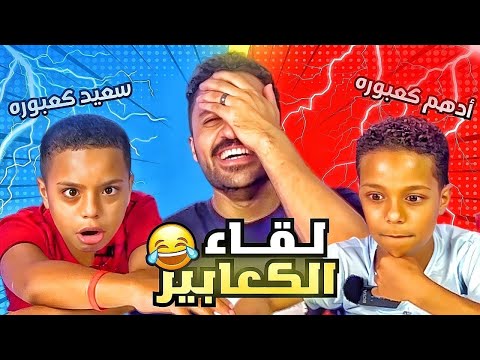 قلقاسه شو مع الكعابير الحلقه العاشره نهايه الموسم الاول