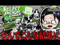 【大爆死】無料の神ガチャを160連引いてみた結果...