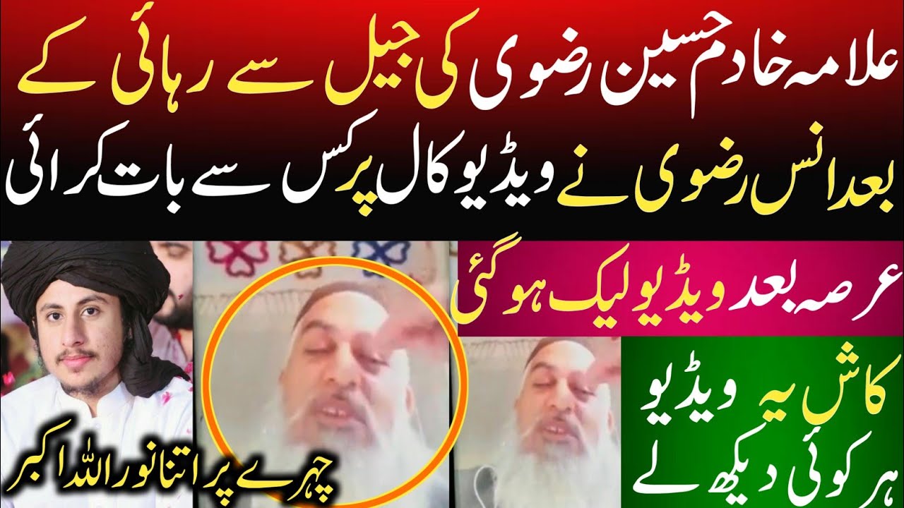 Allama Khadim Hussain Rizvi Ki Video Leak Hogae | Faridi tv