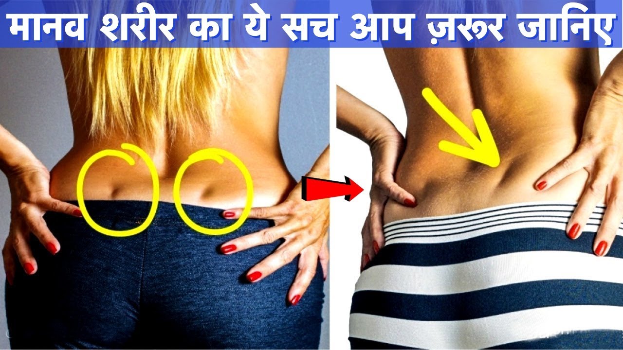 30 सच अपने शरीर के बारे में जानकार चौंक जाओगे आप | 10 amazing facts