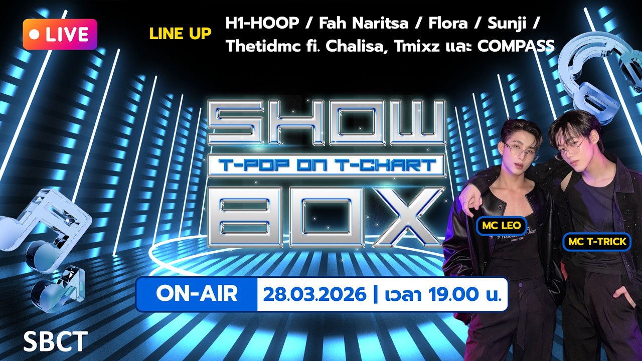 [LIVE] SHOW BOX EP5 - YouTube