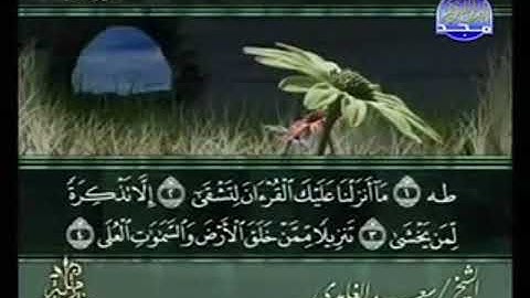 سورة طه من الآية 1 الى الآية 37