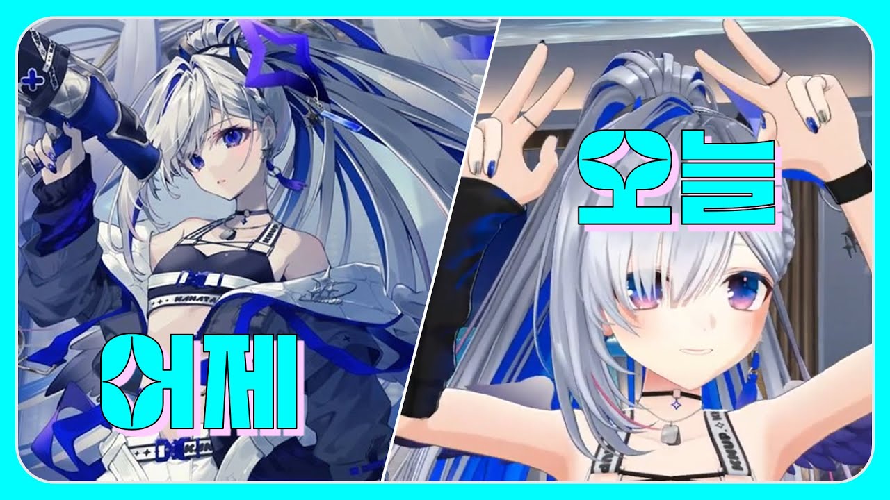 어라 분명 라이브 땐 멋있었는데 [아마네 카나타/홀로라이브]