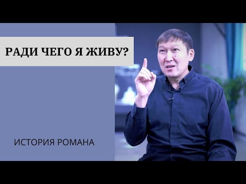 Видео: Был ли смысл обычным?