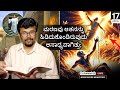 ಮರಣವು ಆತನನ್ನು ಹಿಡಿದುಕೊಂಡಿರುವುದು ಅಸಾಧ್ಯವಾಗಿತ್ತು || 17 April 24|| Death Could not hold Him||Pr.RameshG