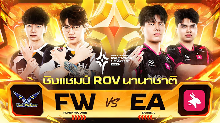 🔴𝐋𝐈𝐕𝐄 ชิงแชมป์นานาชาติ eArena 🆚 Flash Wolves | งานออฟไลน์ RoV นานาชาติ APL 2025 @BITEC Live
