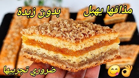 🔴الحلوة لي دارت ضجة كبيرة هاد الايام🔥بدون زبدة سهلة واقتصادية مستحيل تجربيها ومتعاوديهاش 👌😋
