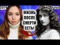 Прошлые жизни Как вспомнить? Реинкарнация. Техника "Кем я был в прошлой жизни"