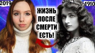 Прошлые жизни Как вспомнить? Реинкарнация. Техника 