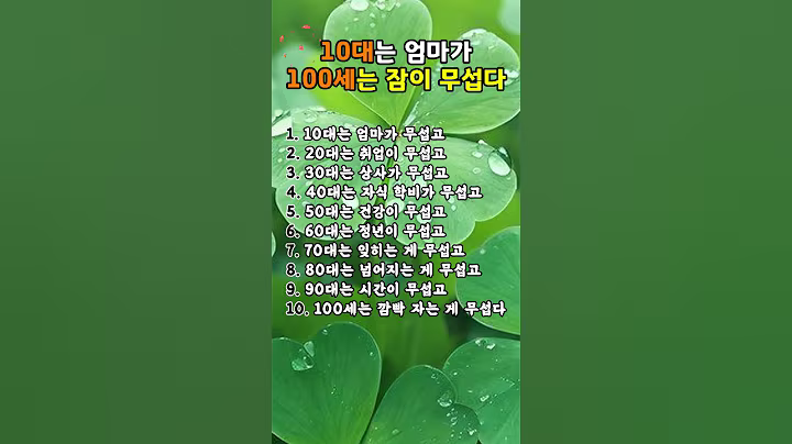 가슴 찡한 10줄 요약, 당신의 인생도 있나요?#삶의지혜 #명언 #좋은글 #공감글귀#shorts