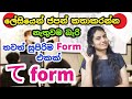 Spoken Japanese in Sinhala |ලේසියෙන් ජපන් කතා කරන්න🤗මෙන්න නැතුවම බැරි てform| Srilanka |sinhala vlog