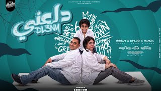 مهرجان دلعني .. جامدة ولازم تدلع ?? عصام و خلود و حمزه .. Dream Team