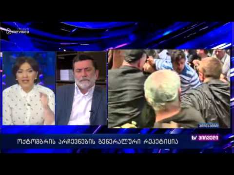 როგორ აფასებს ნუკრი ქანთარია ხმაურიან არჩევნებს