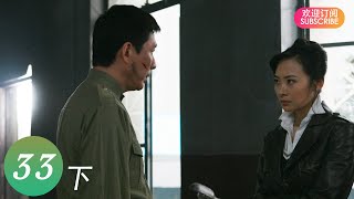 【猎鹰 1949】EP33下 豆瓣五星超级好评！悬疑剿匪反特剧，堪称建国初期版“无间道”，剧情悬念迭起，动作戏刺激精彩，经典谍战剧，只服“燕双鹰”！（欢迎订阅）