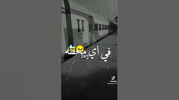 حلات واتس حمو الطيخا يا قطر الفرح خدني معاك 