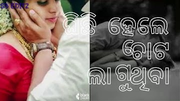 Ghungru re sambalpuri status video uma