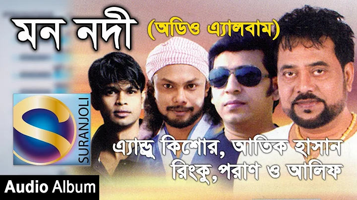 Mon Nodi |   | Alif Bhuiyan, Andrew Kishore, Poran, Atiq, Rinku | 2015