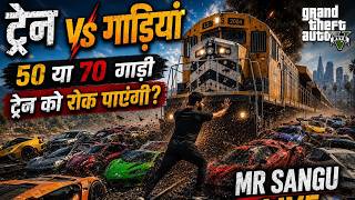 🔴GTA 5 LIVE 🔥 Kya 100 Cars Train Rok Payengi? 😱 #gta5 #gtav #gaming