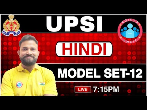 UP SI HINDI | UP SI Hindi practice set #12 | Hindi practice set by Ankit sir