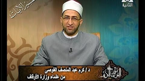 برنامج فى نور القرآن الكريم مع د كرم القوصى والقارئ طه النعمانى إذاعة 18 11 2017