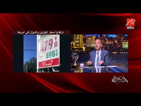 Amr Adib: Will the government raise gas prices? Will they lift subsidies now? I won't give advice...