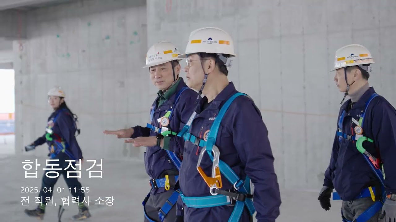 금호건설 — 안전시공 결의식 스케치
