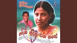 Soya Enna Suhade
