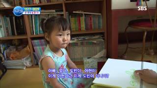 130716 세상에서 가장 아름다운 여행 #4(3)
