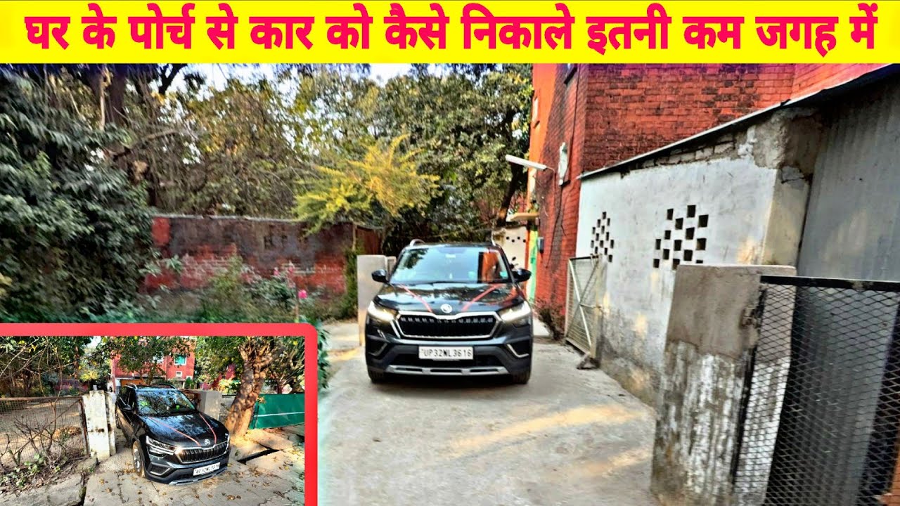 इतनी कम जगह में कार कैसे निकालें | Left Right Judgement Driving Tips | Car Parking Tips Hindi