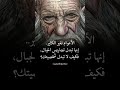الاعوام تغير الكثير إنما تبدل تضاريس الجبال فكيف لا تبدل شخصيتك