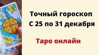 ГОРОСКОП ОВНЫ С 15 ПО 21 ЯНВАРЯ НА НЕДЕЛЮ ПРОГНОЗ. 2024 ГОД