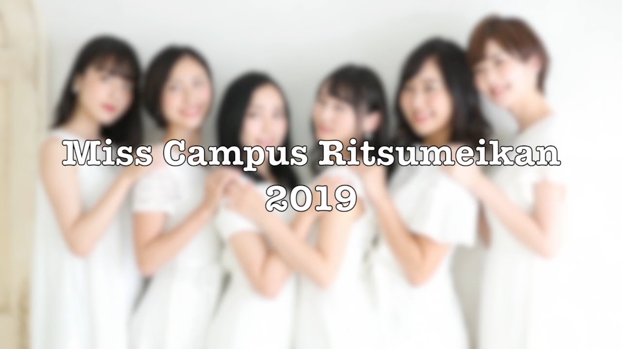 Mcr19 ミスキャンパス立命館19 みつかる 新しい自分 Youtube Mcr19 ミスキャンパス立命館19 みつかる 新しい自分 Youtube